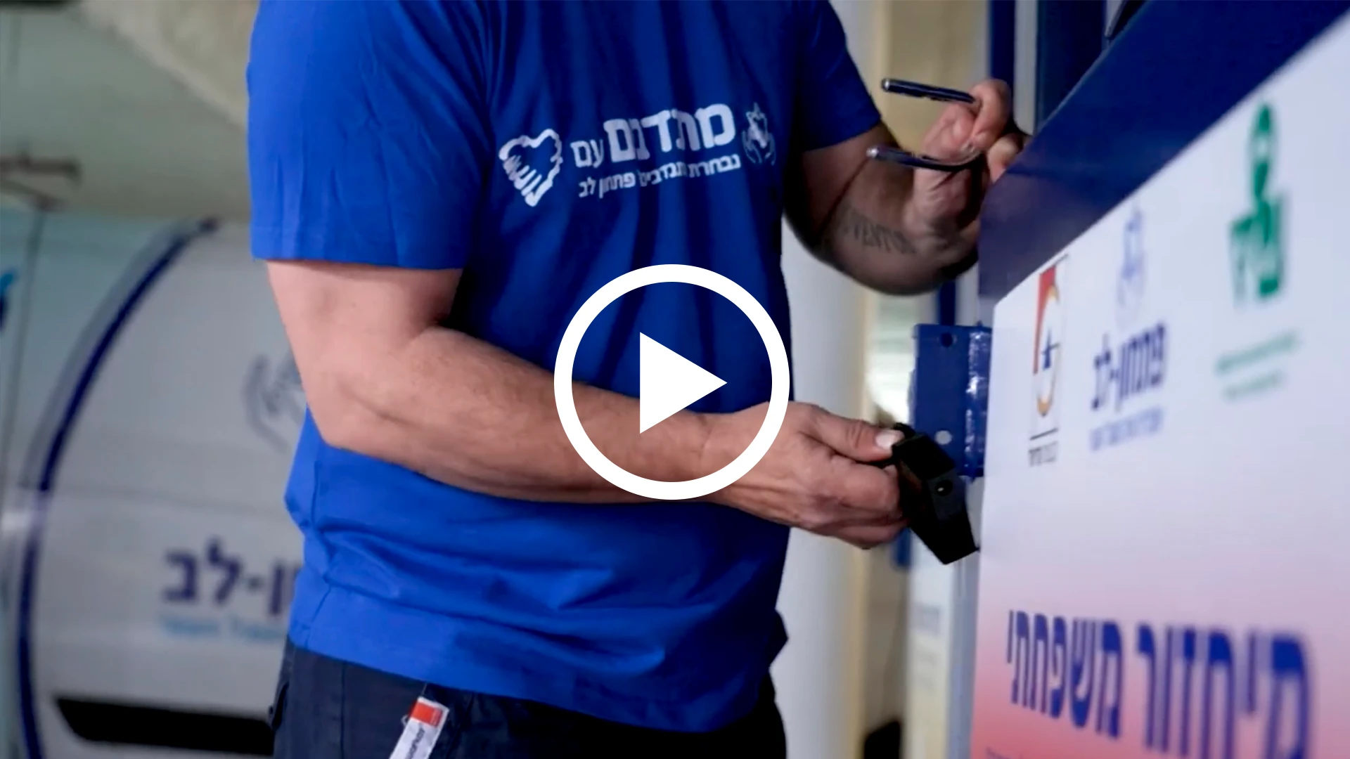 pitchon lev video